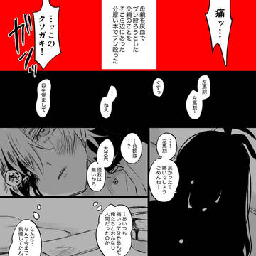新青漫画【左銃】