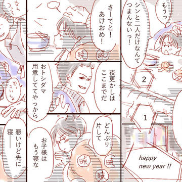 暁ちゃんのおモチ