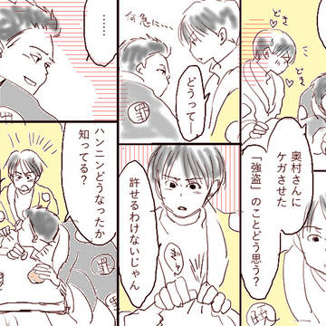 他言しナイトの口止め料