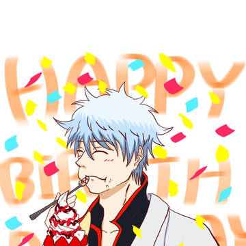 銀さん 誕生日 2020