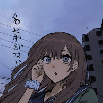 名前がない