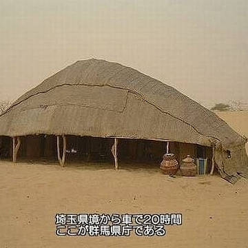 未開の地群馬|미개의 땅 군마