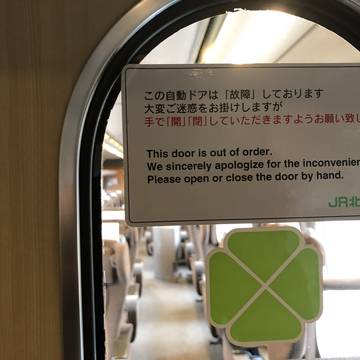 今日も平和な北海道の特急列車