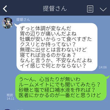 司令官と瑞鶴のある日の会話