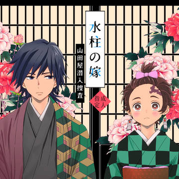 【義炭】新刊サンプル