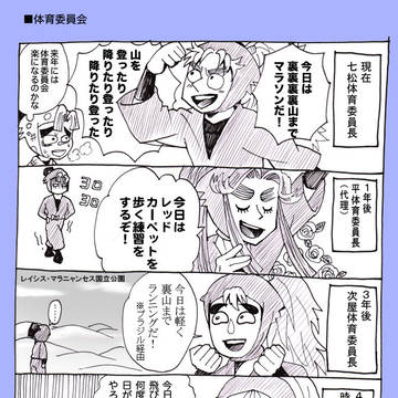 まんが　まとめ