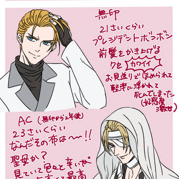 ルーファウスまとめ
