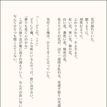 短いお話寄せ集め・６