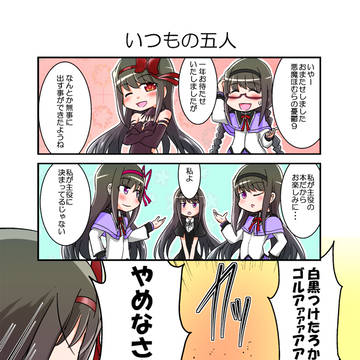 プリズムレコード６新刊　「悪魔ほむらの憂鬱９」　通販宣伝まんが