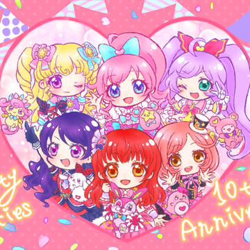 ㊗プリティーシリーズ10周年
