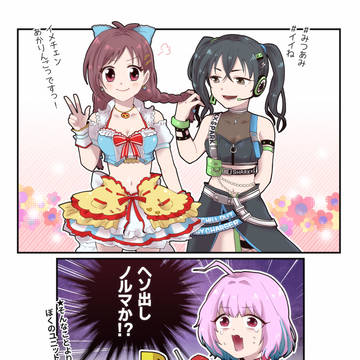 デレlog