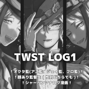 TWST LOG1