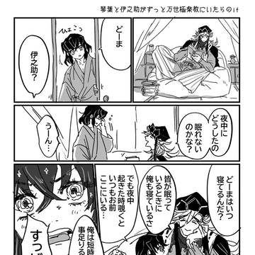 童磨ログ