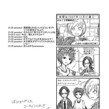 2010年ごろのクソゲ事情