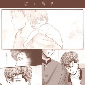 村ちゃんと中野