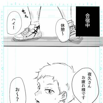 やく→やち←けんま