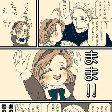 クルースニクの育て方2