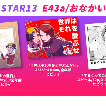 CC福岡53（オルスタ13）お品書き