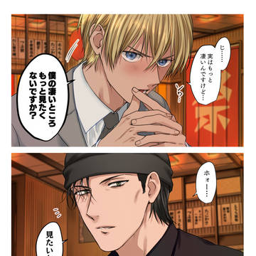 10/25ミスラジ新刊