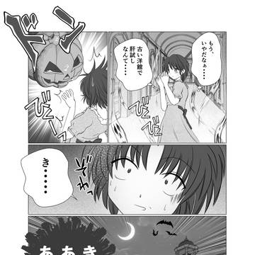 ハロウィン乱あ漫画とおまけ