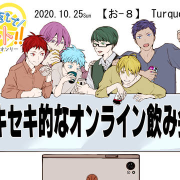 【10/25青黄WEBオンリー】新刊サンプルと御品書き【お-８】