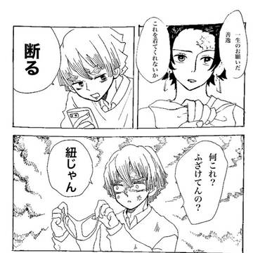 きめつのついろぐ