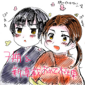 よろこび〜〜記念絵