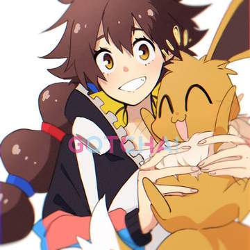 君と!