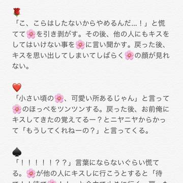 幼児化した🌸にキスされた時