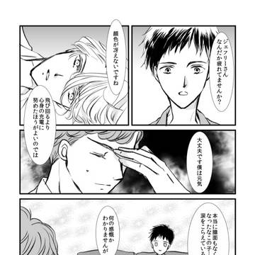 宝石商と秘書の膝