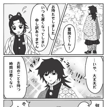 鬼滅Twitterまとめ③