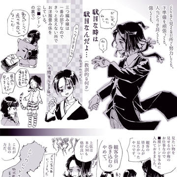 【鬼滅】無限列車に乗車した感想(魘夢派の意見です)