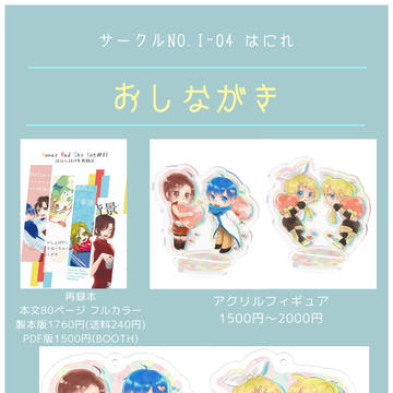 通販のお知らせ