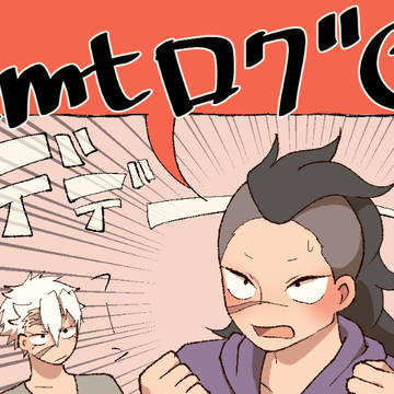 【腐】kmtログ③【さねげん】