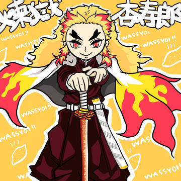 心を燃やせ！