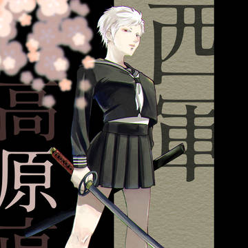 【夢現ノ陣】高原 直海【西軍】