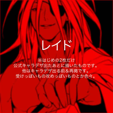 れ〜ど
