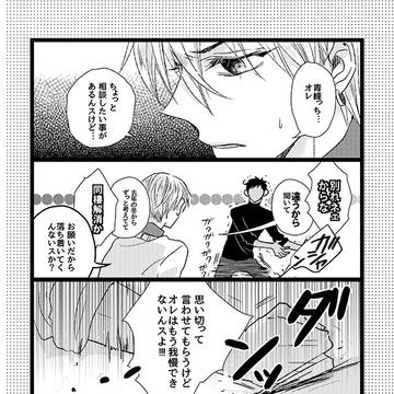 無配再録 【青黄】