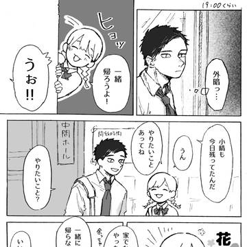 【はるとあき】好きな子と花火した