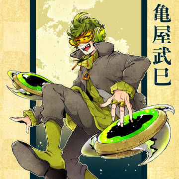 【夢現ノ陣】亀屋 武巳【東軍】