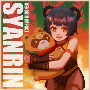 シャンリン