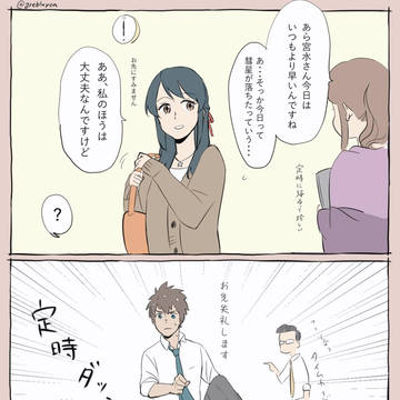 10/4になるとめちゃくちゃセンシティブな立花瀧