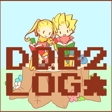 DQB2ログ