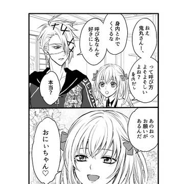 とうらぶ10