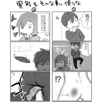 イース9の鷹と背教者のよんこま