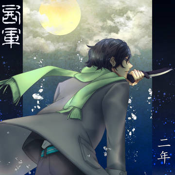 【冬闘乱2019】皆上 那智【西軍】