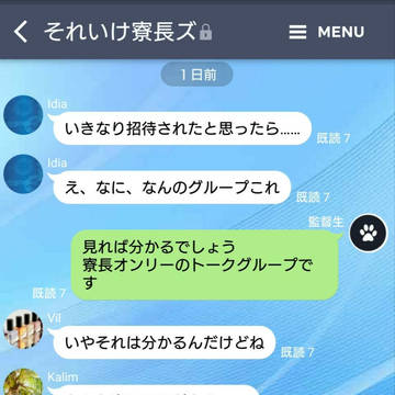 仲良くはない