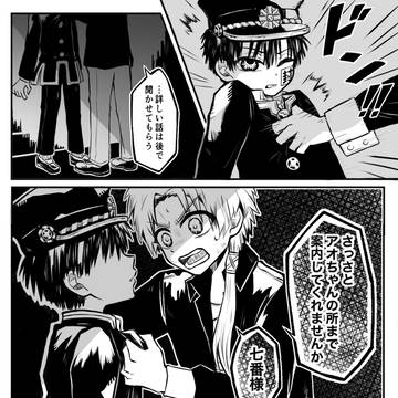 一番と七番