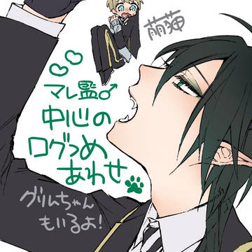 ツイステ　ログ3