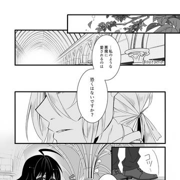 【魔入間】【azir】